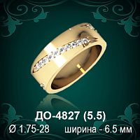 Обручальное кольцо "Женское" ДО-4827 восковка