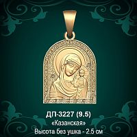 Подвеска Икона "Казанская" ДП-3227 восковка