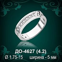 Обручальное кольцо "Женское" ДО-4627 восковка