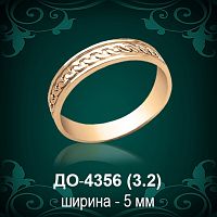 Обручальное кольцо "Мужское" ДО-4356 восковка