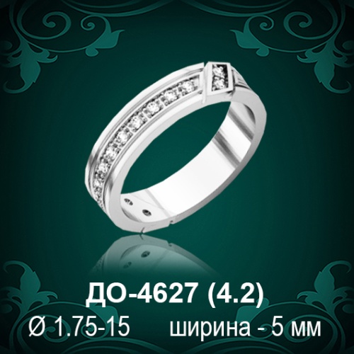 Обручальное кольцо "Женское" ДО-4627 восковка