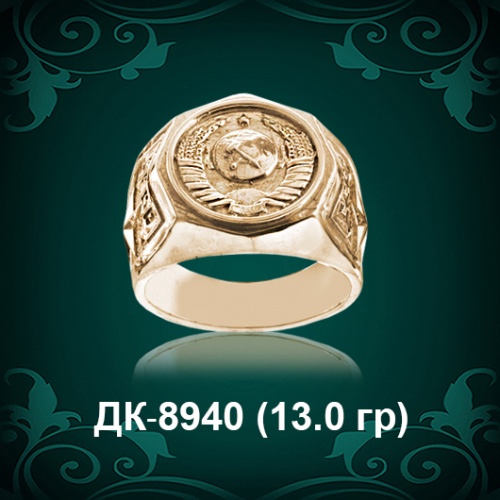 Мужской перстень "СССР" ДК-8940 восковка