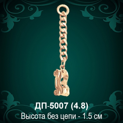 Брелок "Машина" ДП-5007 восковка