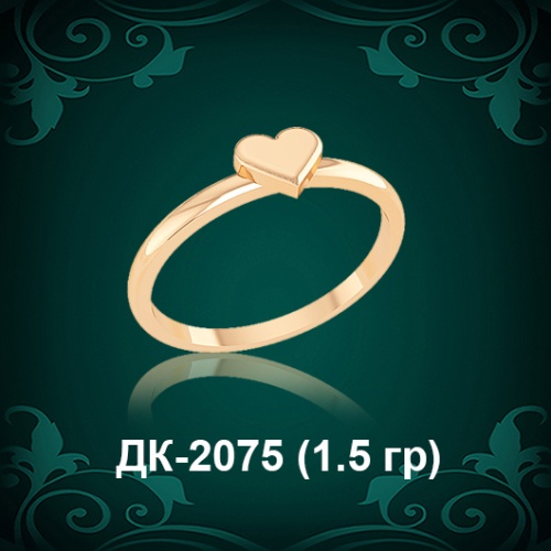 Кольцо "Сердце" ДК-2075 восковка