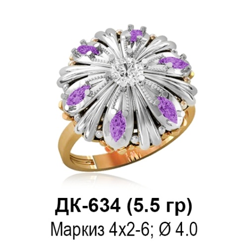 Кольцо ДК-634 восковка Кольцо ДК-634 восковка