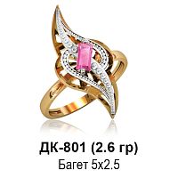 Кольцо ДК-801 восковка