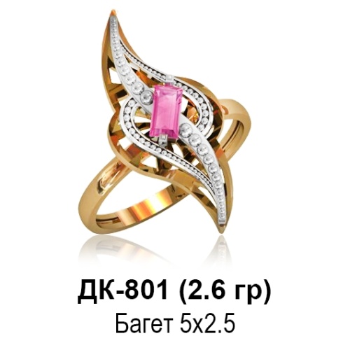 Кольцо ДК-801 восковка Кольцо ДК-801 восковка