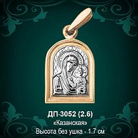 Подвеска Икона "Казанская" ДП-3052 восковка