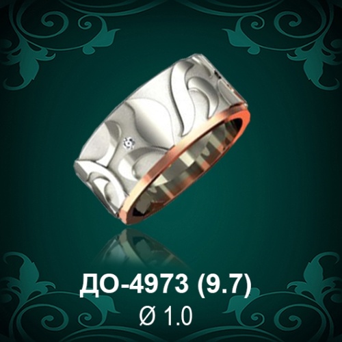 Обручальное кольцо "Женское" ДО-4973 восковка Обручальное кольцо "Женское" ДО-4973 восковка
