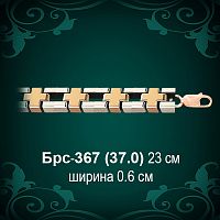 Браслет Мужской Брс-367 восковка