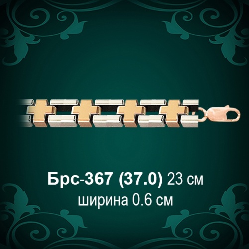 Браслет Мужской Брс-367 восковка