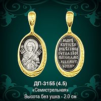 Подвеска Икона "Семистрельная" ДП-3155 восковка