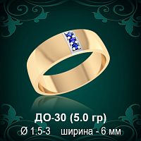 Обручальное кольцо ДО-30 восковка 