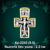 Крестик Кр-2243 восковка 