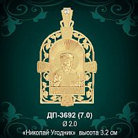 Подвеска "Николай Угодник" ДП-3692 восковка