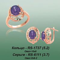 Carates RS-1737 RS-6111 опока