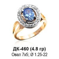 Кольцо ДК-460 восковка