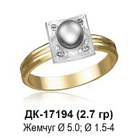Кольцо ДК-17194 восковка