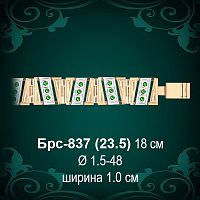 Браслет Женский Брс-837 восковка
