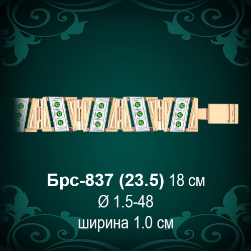 Браслет Женский Брс-837 восковка