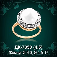 Кольцо "С Жемчугом" ДК-7050 восковка
