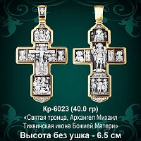 Крестик Кр-6023 восковка 