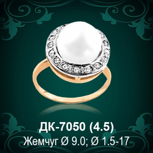 Кольцо "С Жемчугом" ДК-7050 восковка