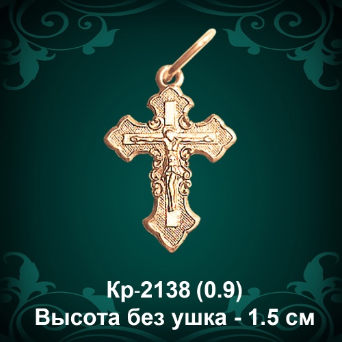 Крестик Кр-2138 восковка Крестик Кр-2138 восковка