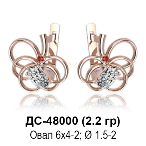 Серьги ДС-48000 восковка Серьги ДС-48000 восковка