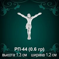 Распятие РП-44 восковка