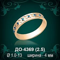 Обручальное кольцо "Женское" ДО-4369 восковка