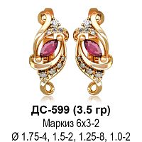 Серьги ДС-599 восковка