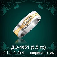 Обручальное кольцо "Женское" ДО-4851 восковка