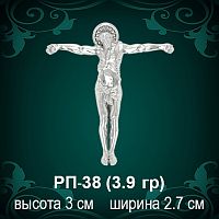 Распятие РП-38 восковка