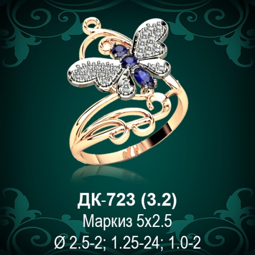 Кольцо "Бабочка" ДК-723 восковка