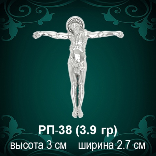 Распятие РП-38 восковка