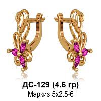 Серьги ДС-129 восковка