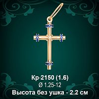 Крестик Кр-2150 восковка 