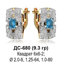 Серьги ДС-680 восковка
