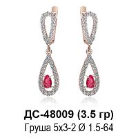 Серьги ДС-48009 восковка
