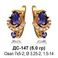 Серьги ДС-147 восковка