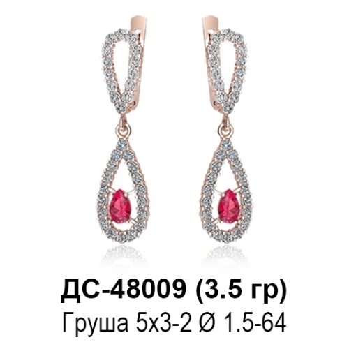 Серьги ДС-48009 восковка