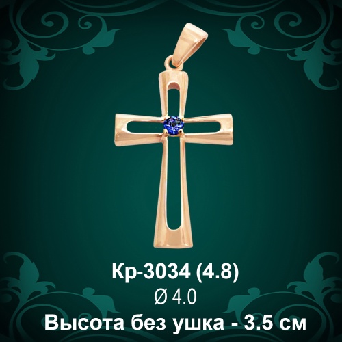 Крестик Кр-3034 восковка Крестик Кр-3034 восковка