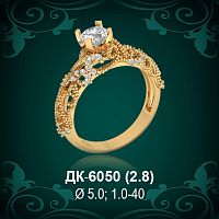 Кольцо "Одинарка с россыпью" ДК-6050 восковка