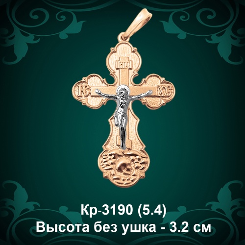 Крестик Кр-3190 восковка 