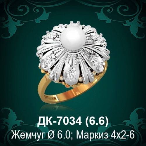Кольцо "С Жемчугом" ДК-7034 восковка