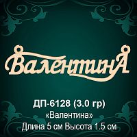 Подвеска "Валентина" ДП-6128 восковка