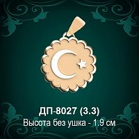 Подвеска "Мусульманская" ДП-8027 восковка