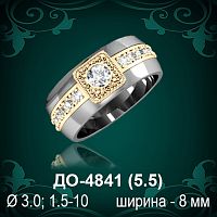 Обручальное кольцо "Женское" ДО-4841 восковка
