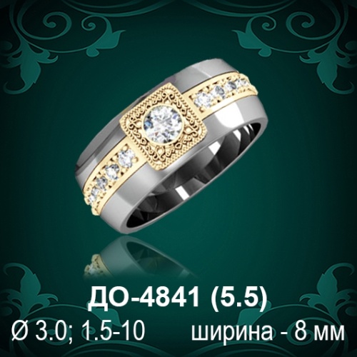 Обручальное кольцо "Женское" ДО-4841 восковка